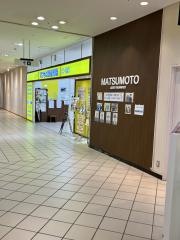 まつもと鍼灸接骨院