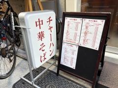 みその飯店