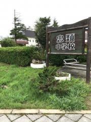 幕別町立忠類中学校