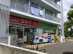 ダルマ薬局川内亀岡店