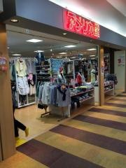 アメリカ屋イオンモール秋田店