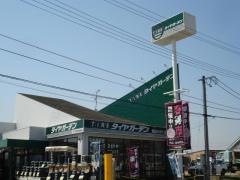 タイヤガーデン　福島かまた