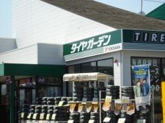 タイヤガーデン　福島かまた