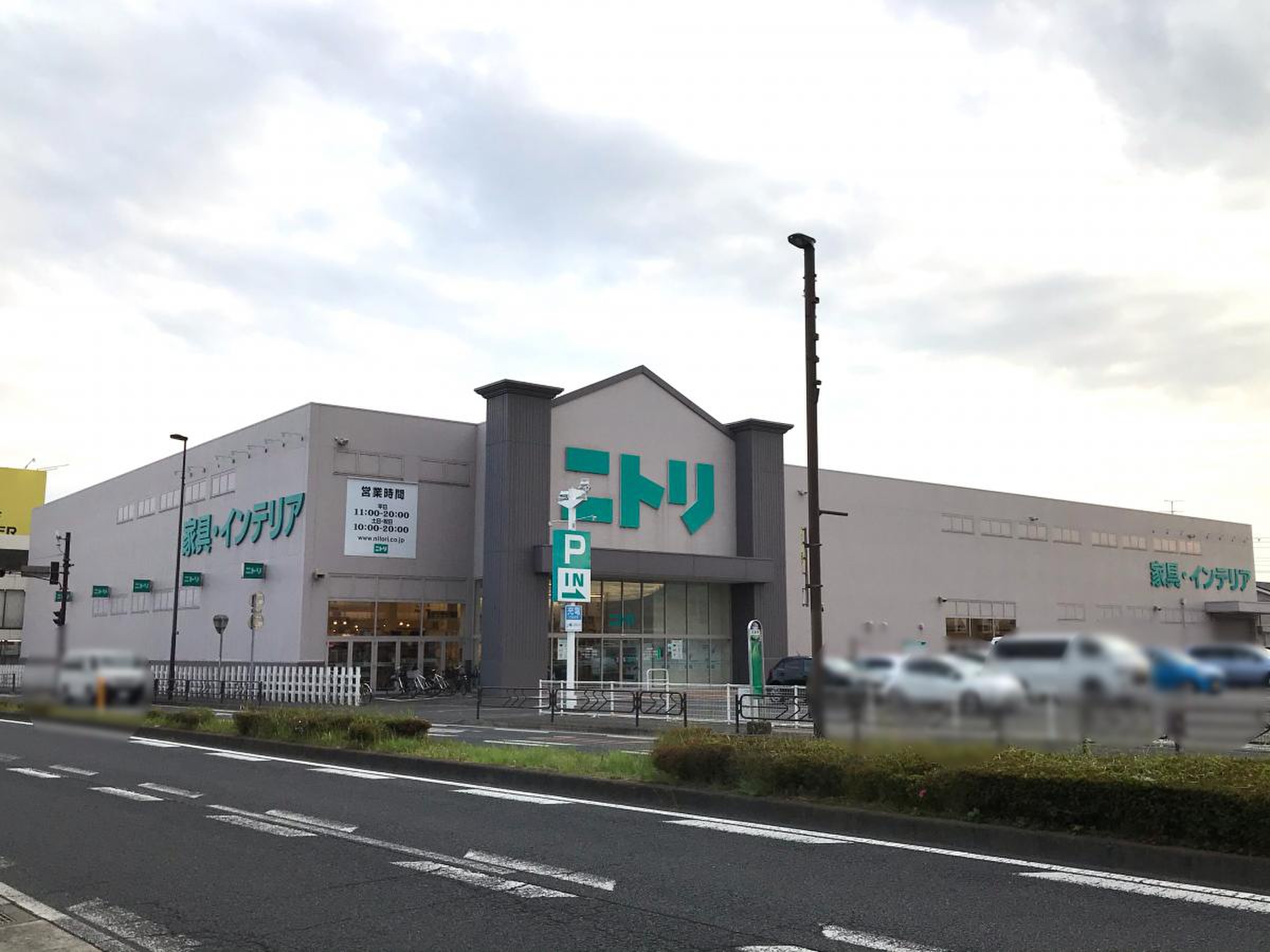 ニトリ 前橋 店