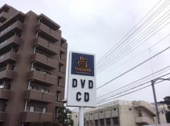 ＴＳＵＴＡＹＡ東久留米店