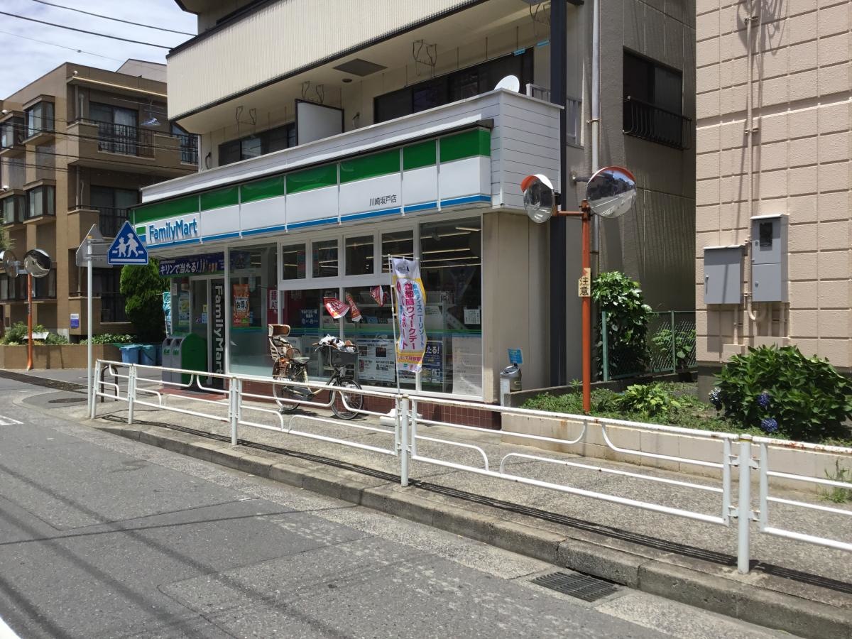 ファミリーマート川崎坂戸店