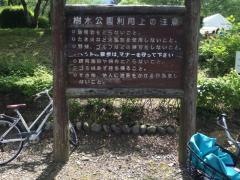 石川県林業試験場樹木公園