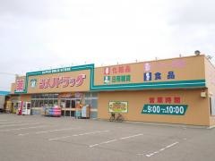 シメノドラッグ羽咋店