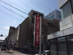 ニッポンレンタカー茅野駅西口営業所