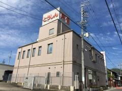 東濃信用金庫八百津支店