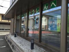 東濃信用金庫八百津支店