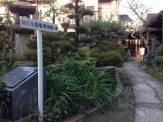 切支丹遺蹟博物館