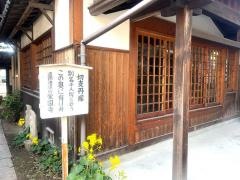 切支丹遺蹟博物館