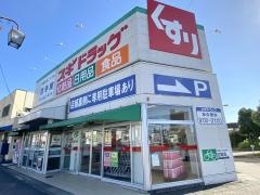 スギドラッグ　引山店
