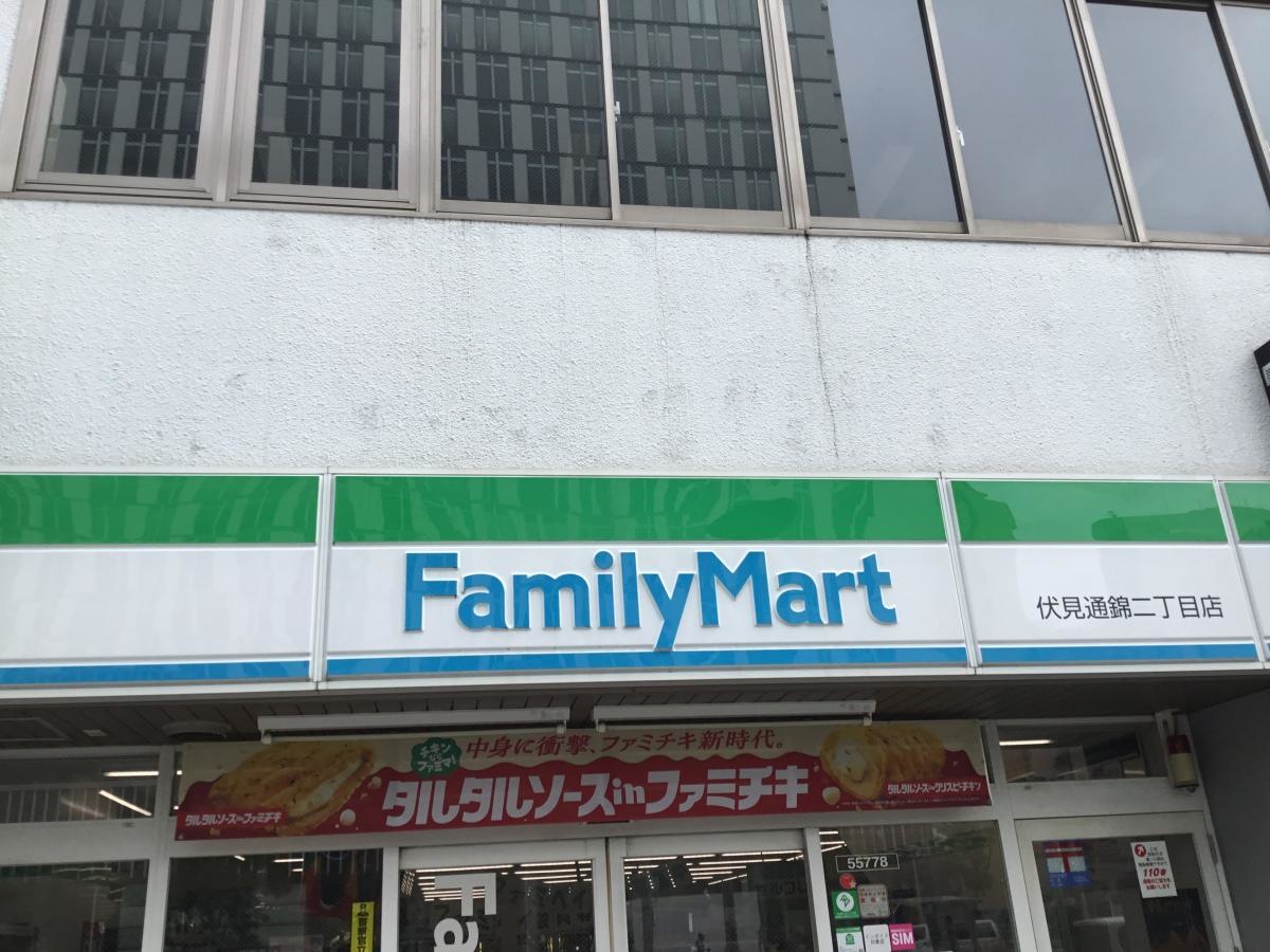 ファミリーマート