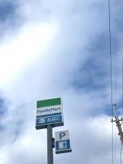ファミリーマート　豊中浜店
