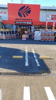 オートバックス　摂津店