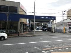 大阪スバル名神自工