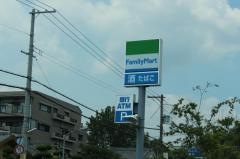 ファミリーマート　西八代町店