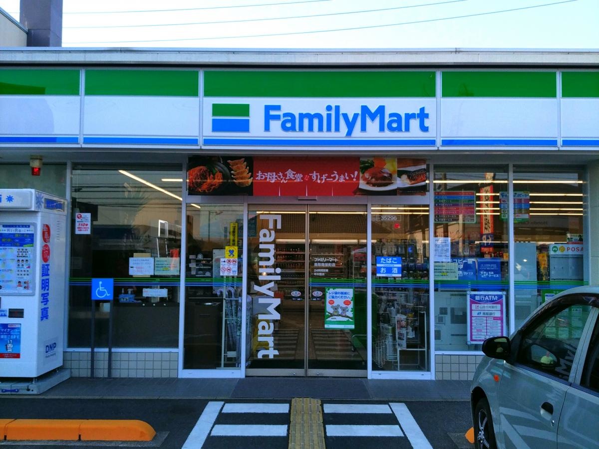 緑と白と青と言えばファミリーマート