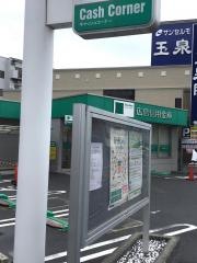 広島信用金庫大州支店
