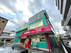 ドラッグストアコスモス　姪浜駅前店