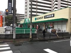 サニー　梅光園店