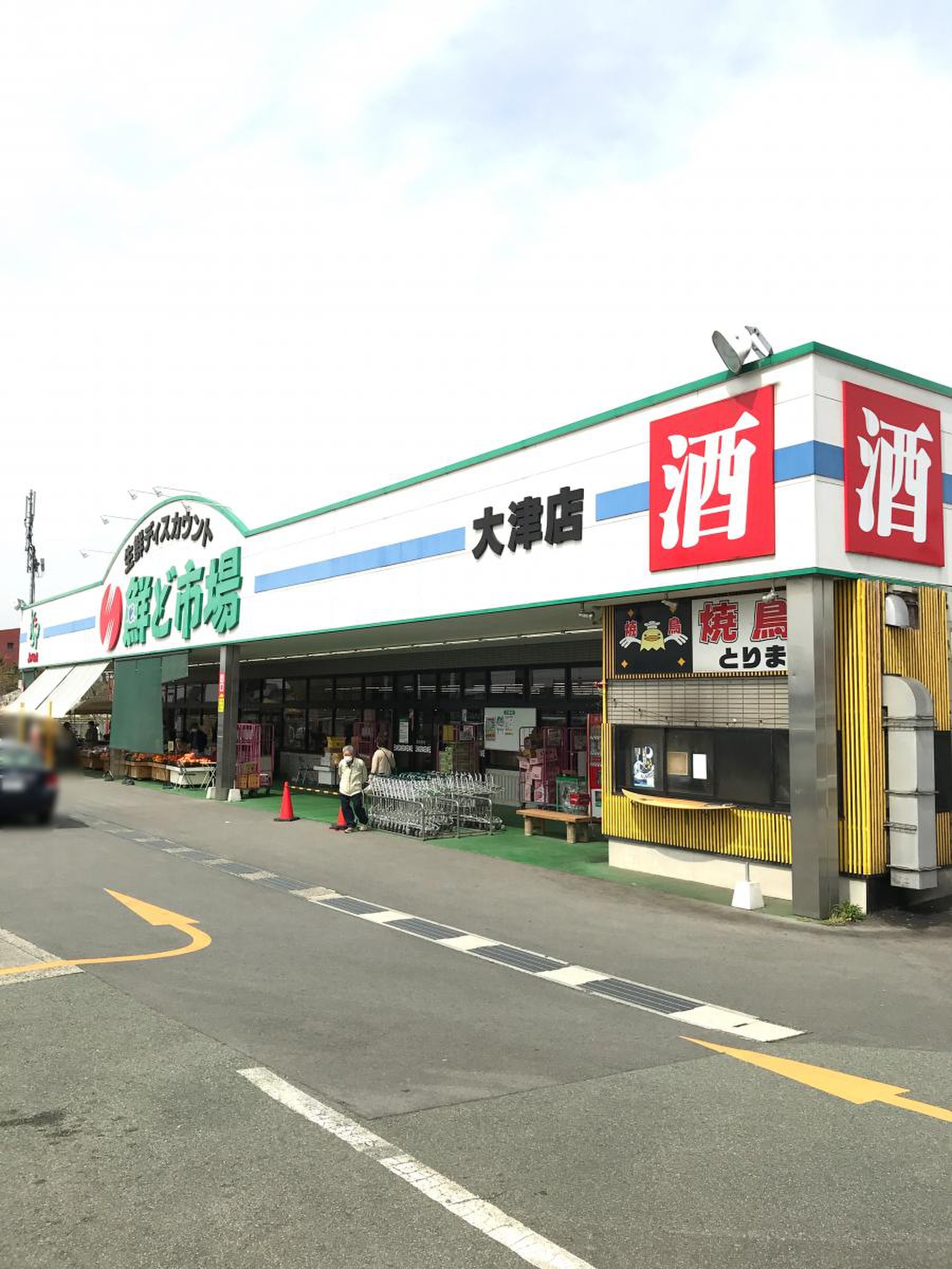 鮮 ど 市場 大津 店