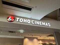 ＴＯＨＯシネマズ大分わさだ