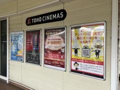 ＴＯＨＯシネマズ大分わさだ