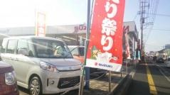 スズキ自販大分スズキアリーナ宇佐