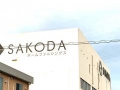 ＳＡＫＯＤＡホームファニシングス与次郎店
