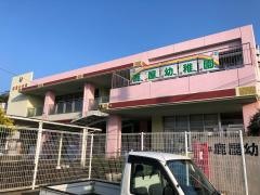 鹿屋幼稚園