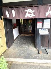 いなんば