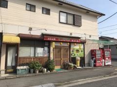 わかば鉄板焼き