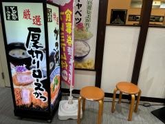 とんかつ処浜田屋　サンリブシティ小倉店