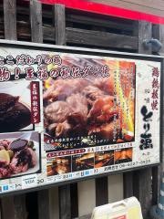 船場とり萬