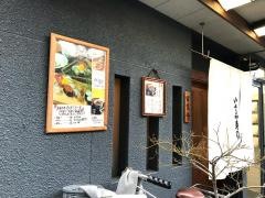 いさみ寿司