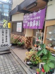 のむらや