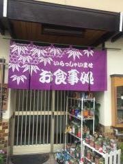 のむらや