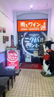 ニクバルモダンミール　大津店