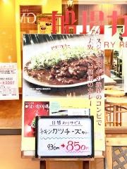 船場カリー瓦町店