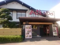御華門