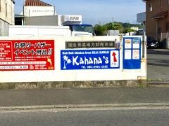 Ｋａｈａｎａ’ｓ　鎌倉店