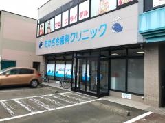 おかざき歯科クリニック