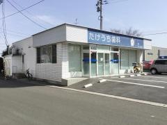 たけうち歯科