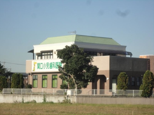 関口小児歯科医院／ホームメイト