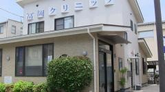 冨岡クリニック