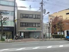 大村整形外科クリニック