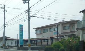 曽山医院